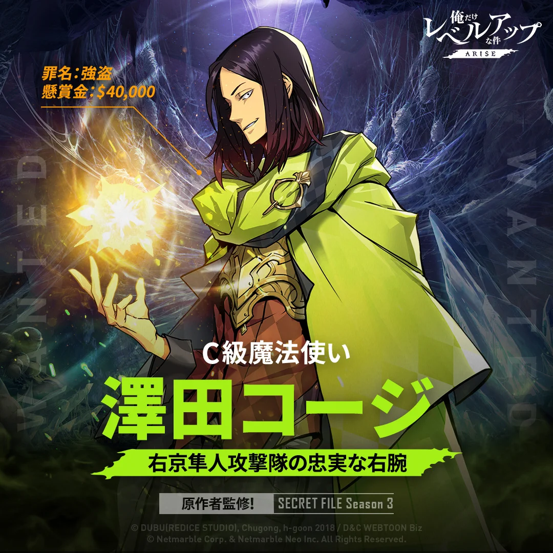 俺⭐︎プロフィール必読 公式】俺だけレベルアップな件：ARISE（俺アラ） on X