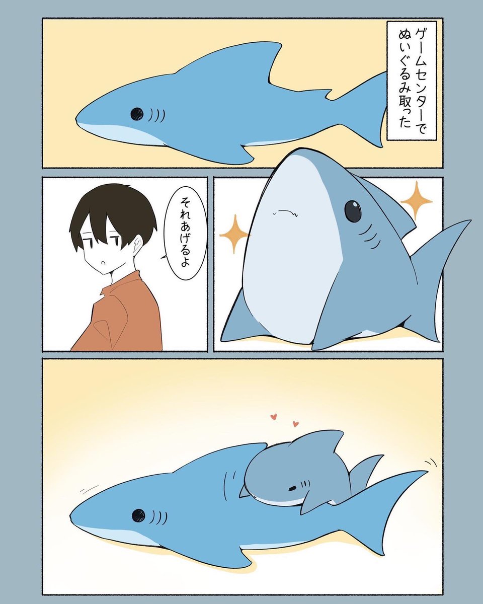 ぬいぐるみ取ってきたら