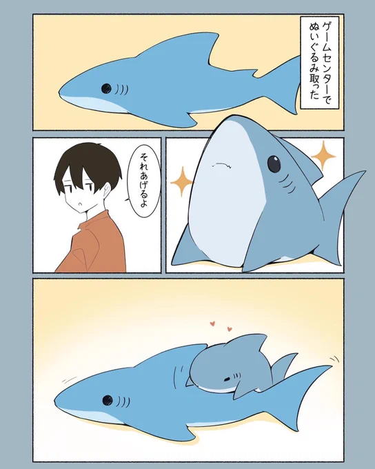 ぬいぐるみ取ってきたら