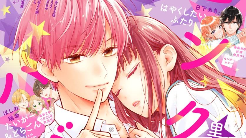 ა 𝘗𝘦𝘢𝘳𝘭 ໒꒱ ‧₊˚ on Twitter: "RT @_guroihana: pink to habanero is my