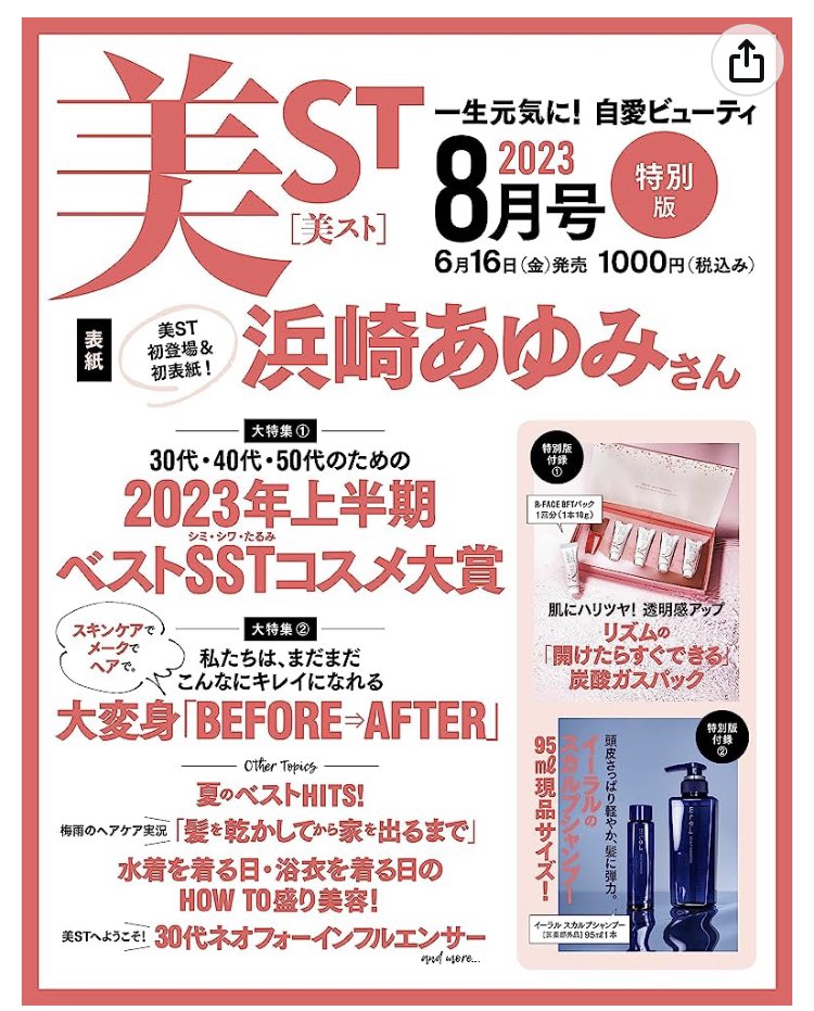 GINGER掲載商品】 美ST8月号付録ドゥ ラ メール化粧水×2 ilazarte.com.ar