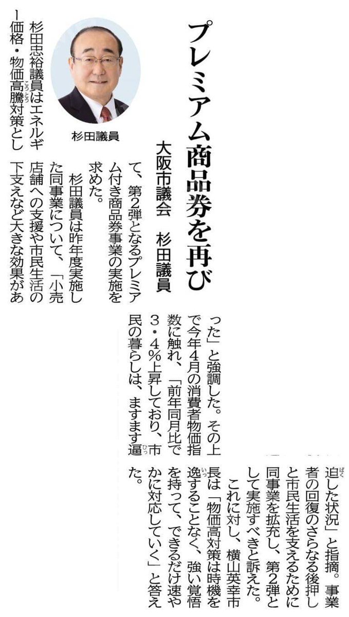 先の統一地方選での大阪市会公明党の公約🎟️
有言実行✨✨✨✨
必ず実現して参ります☺️