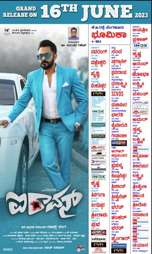 PopcornKannada's tweet photo. Suspense Thriller #Iravan Coming In Theaters From 16th June.

@j_k_aaaa @adhvithishetty @aanandaaudio 

#Popcornkannada #Iravan #JK #AdhvithiShetty #Vivek #RamsRanga #PradeepVarma #Niranthara #Sandalwood https://t.co/de7wjGhwyd