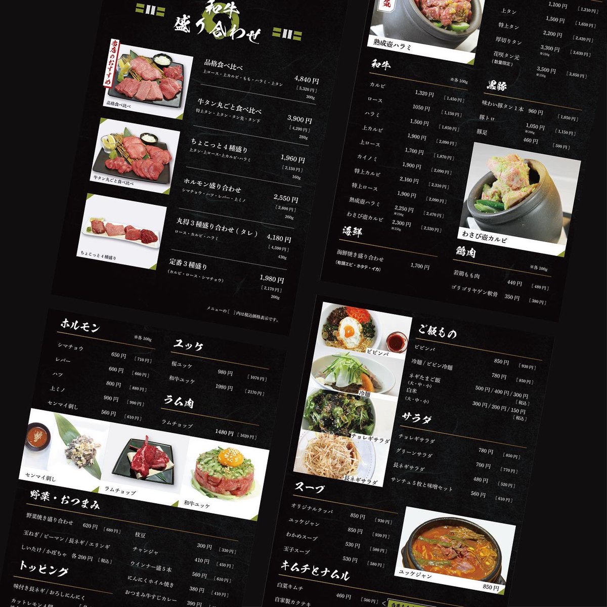 3ki_graphic's tweet photo. 阿佐ヶ谷の焼肉屋さん
焼肉の品格@YakinikuHinkaku 様のメニュー制作しました。

厳選されたお肉がとても美味しいお店なので皆さんも是非行ってみてください！ https://t.co/d1sikz7esv