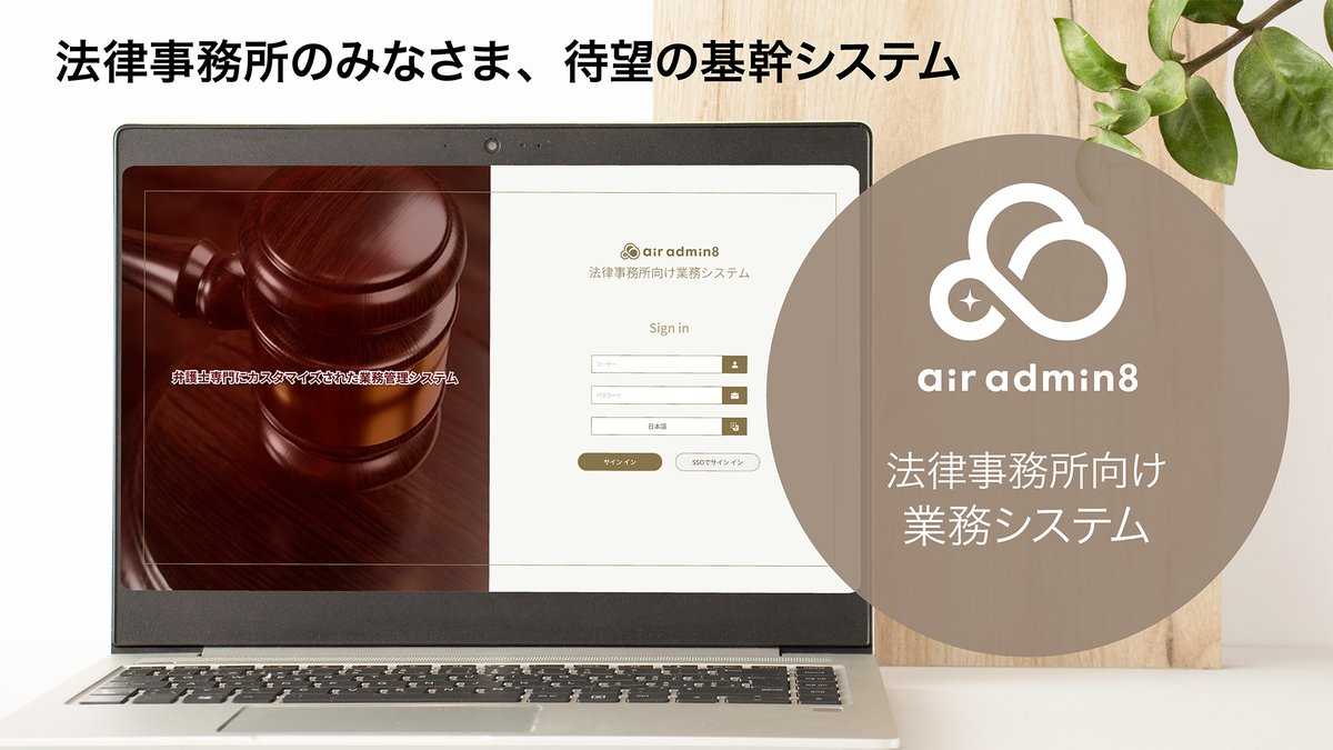 8nimdAriA's tweet photo. 見積書、請求書作成も簡単！
案件に紐付けてクラウド上で管理します。

法律事務所の業務内容に特化した 業務基幹システム
『法律事務所向け業務システム』
https://t.co/6Cive9o8eA

#法律事務所
#弁護士
#業務効率化 https://t.co/Gwt7rUJlPv