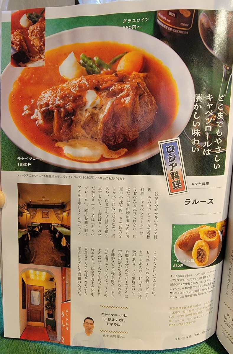 larousse_t's tweet photo. おはようございます。
本日発売の「おとなの週末」に掲載させて頂きました。
やはりプロが撮る写真は違います。 https://t.co/OPYvIgxgF3