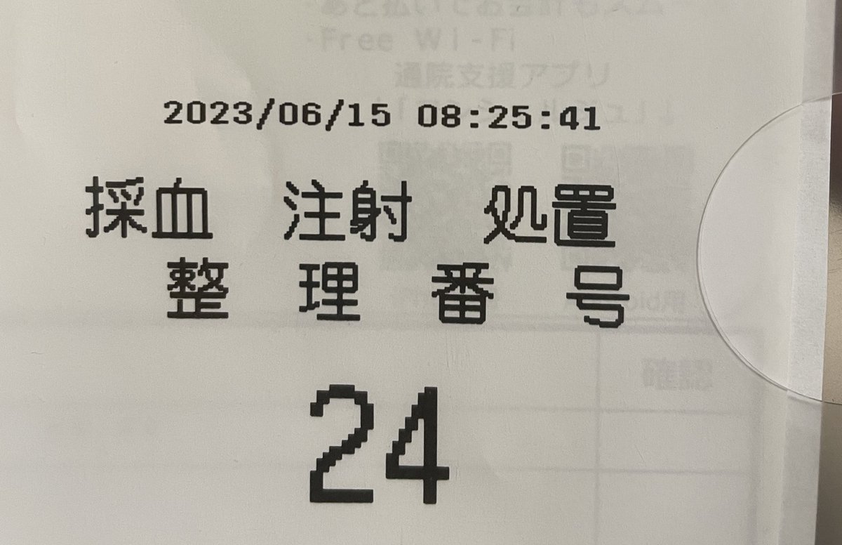 kuwasuhn's tweet photo. 3ヶ月ぶりの外来

むくみからの手指関節に軽い痛みを感じることを伝えたところ、再度血液検査に https://t.co/ZZFH4m5IUr