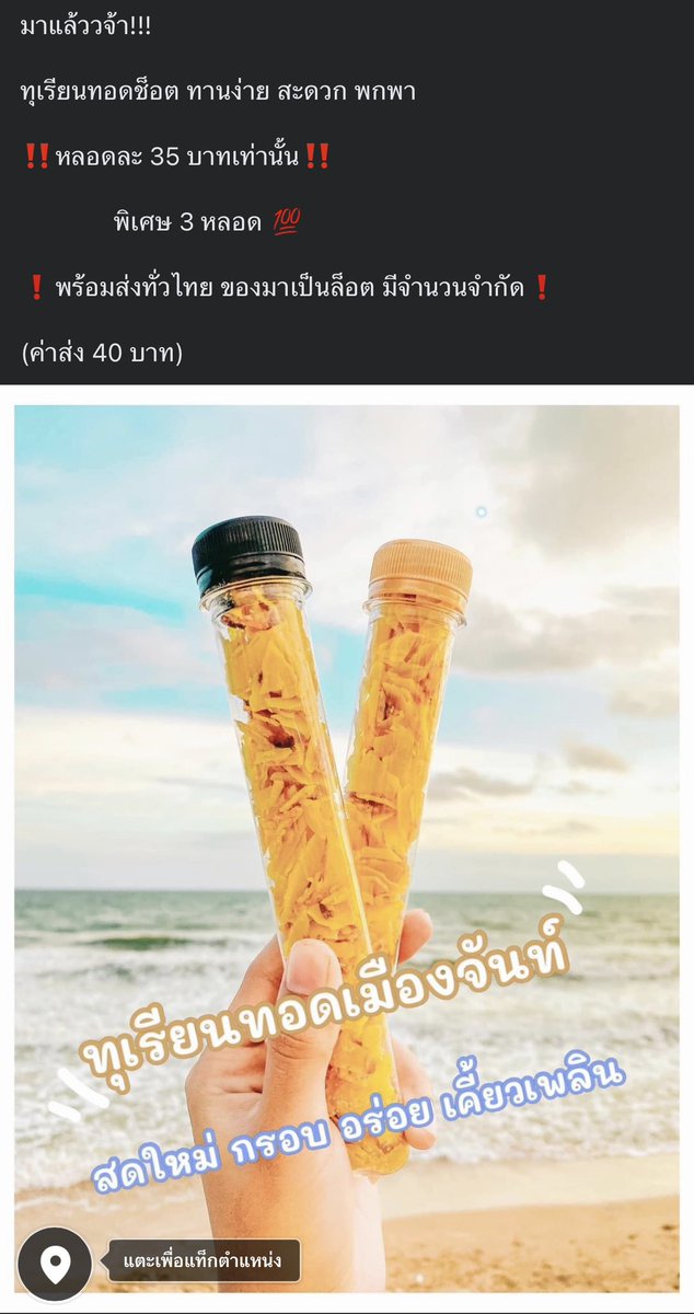 Nam10033314's tweet photo. อุดหนุนนหนูได้นะค๊าาา #กรุงเทพมหานคร #ขายของ #ขนม https://t.co/dzZ41a8rlC