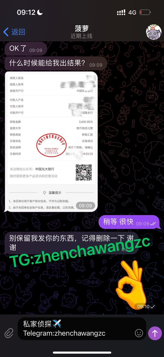 davidispimped11's tweet photo. 一周实时定位 秒出结果价格
请不要来捣乱的我很感谢，我一报价格跟聊天记录还有交易截图就说图你都可以做，然后说先查后付的傻逼少来问！我有他妈真是闲心雅致做这些假的？转账电子回单还能做假？傻逼人太多了还很弱智这种人我直接删除！要查信息就互相尊重！大家合作才能细水长流！ https://t.co/XyJRfX5xHL
