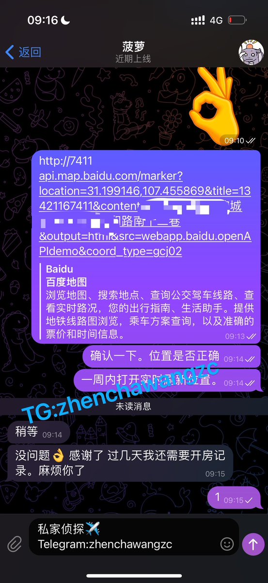 davidispimped11's tweet photo. 一周实时定位 秒出结果价格
请不要来捣乱的我很感谢，我一报价格跟聊天记录还有交易截图就说图你都可以做，然后说先查后付的傻逼少来问！我有他妈真是闲心雅致做这些假的？转账电子回单还能做假？傻逼人太多了还很弱智这种人我直接删除！要查信息就互相尊重！大家合作才能细水长流！ https://t.co/XyJRfX5xHL