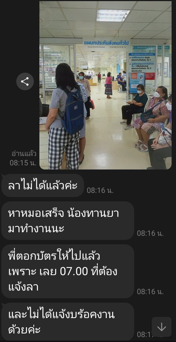BTSAReMYreason's tweet photo. ลาที่ดีคือลาออกคือเรื่องจริง ไม่สบายลาไม่ได้ต้องแบ่งลาให้เพื่อน ต้องอดทน ติดโควิดเลยดีไหมจะได้หยุดได้ให้มันจบๆไป เฮงซวย!!! https://t.co/YhJQYamjG6