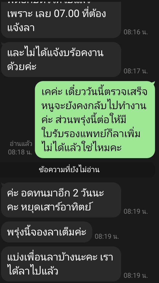 BTSAReMYreason's tweet photo. ลาที่ดีคือลาออกคือเรื่องจริง ไม่สบายลาไม่ได้ต้องแบ่งลาให้เพื่อน ต้องอดทน ติดโควิดเลยดีไหมจะได้หยุดได้ให้มันจบๆไป เฮงซวย!!! https://t.co/YhJQYamjG6