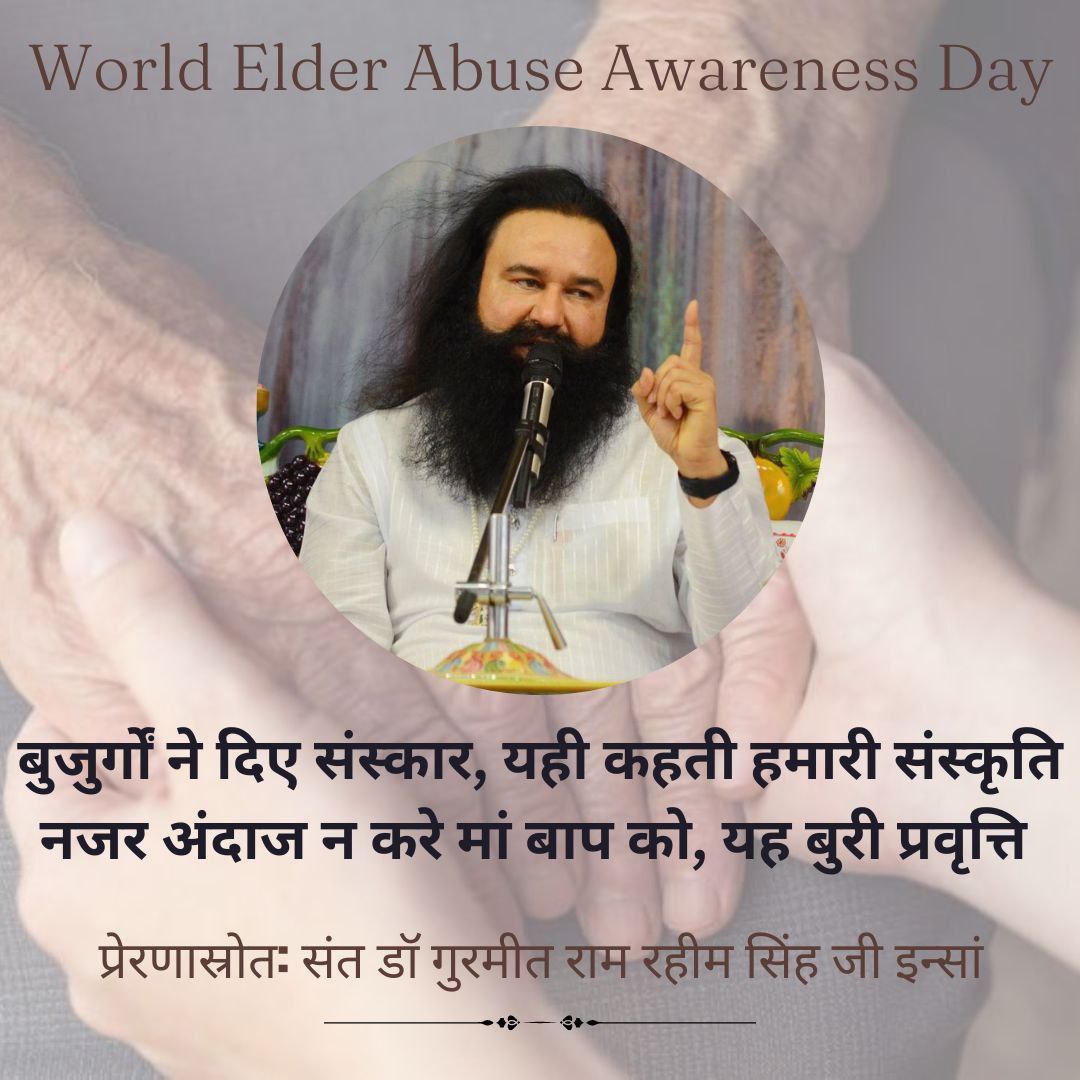 Indian culture teaches us selfless love. In our childhood, we got love from our elders but sadly youngsters don’t take care of their elder parents.Saint Gurmeet Ram Rahim Singh ji motivates youth for Elderly Care and also shares some parenting tips.
#WorldElderAbuseAwarenessDay