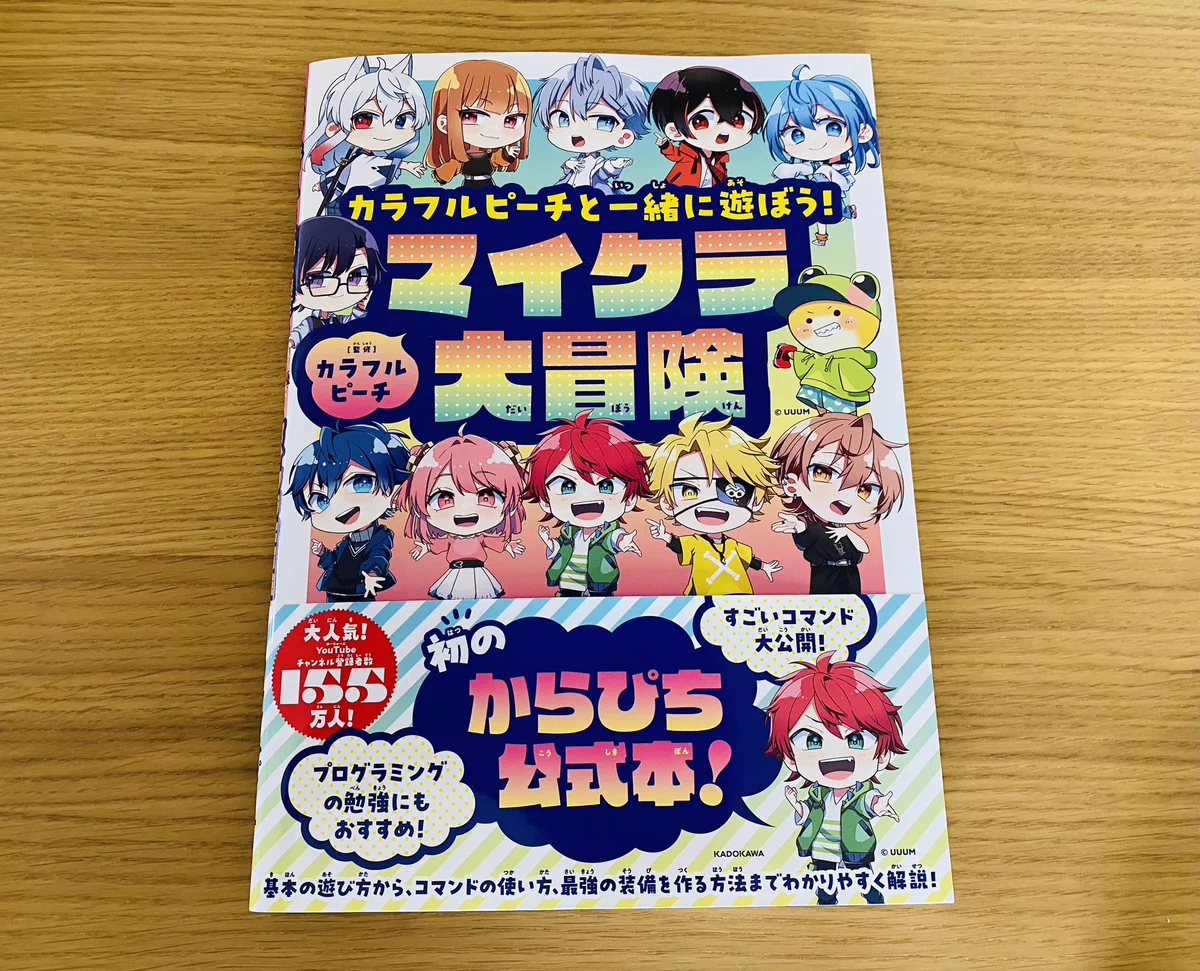 X ನಲ್ಲಿ カラフルピーチ【公式】: 