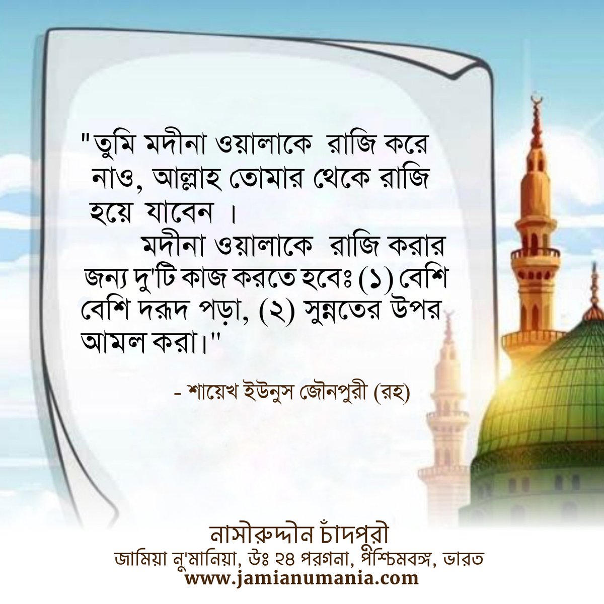 MNChandpuri's tweet photo. #madina #allah #islam #islamic_post #nasiruddinchandpuri https://t.co/IqB0VIXbU9