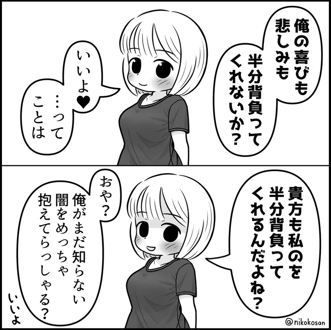 これはプロポーズのやつ