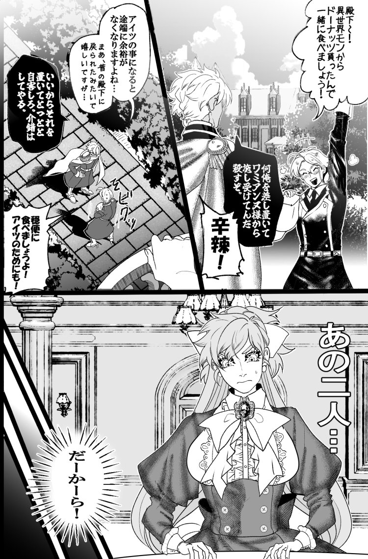 前世に思いを馳せる悪役令嬢の漫画
#悪カレ
#漫画が読めるハッシュタグ 