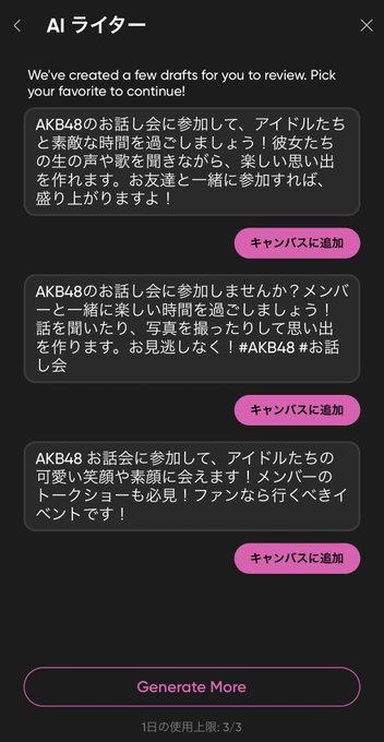 齋藤陽菜のTwitter画像7