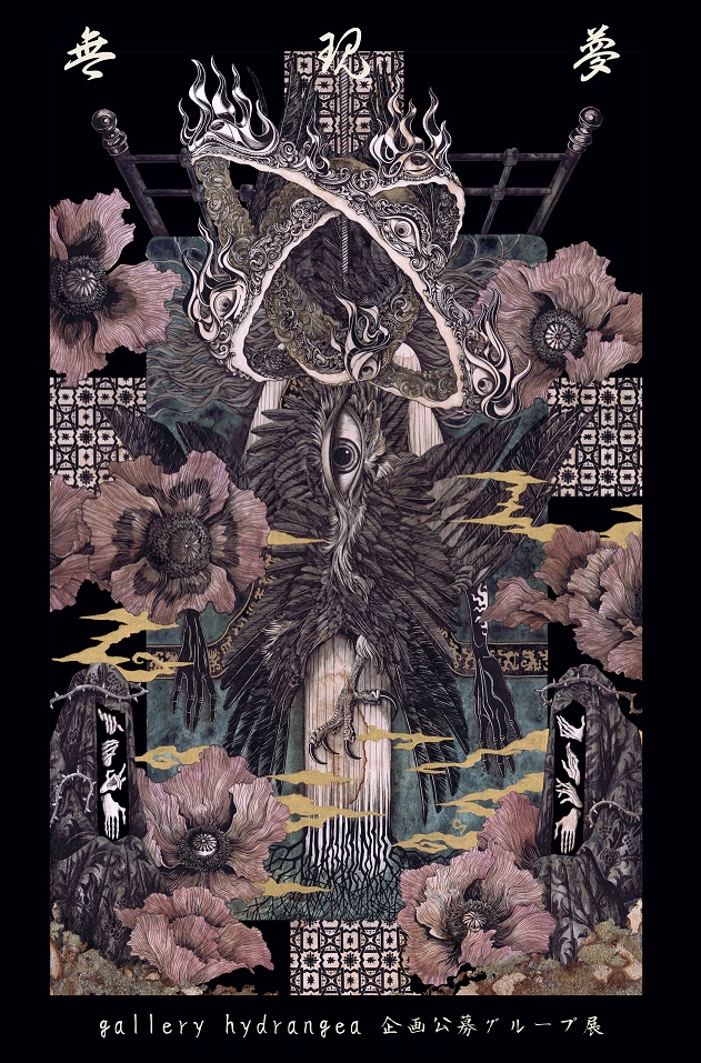 gallery hydrangea ☞ 6/15(木)~Sotaro Oka個展『日々の泡』 on Twitter: