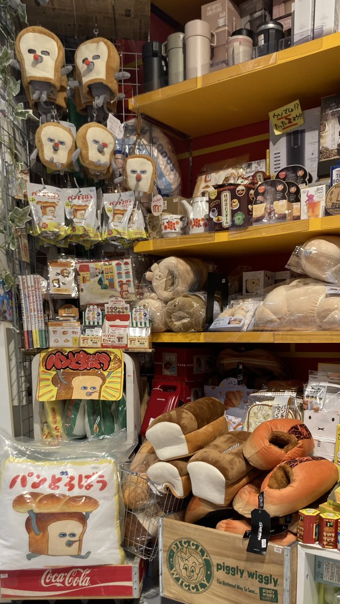 ヴィレヴァングッズ