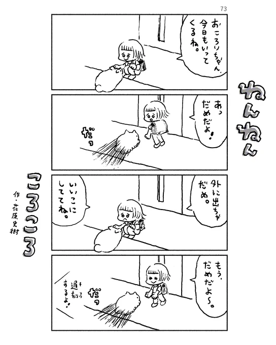 ねんねんころころ 