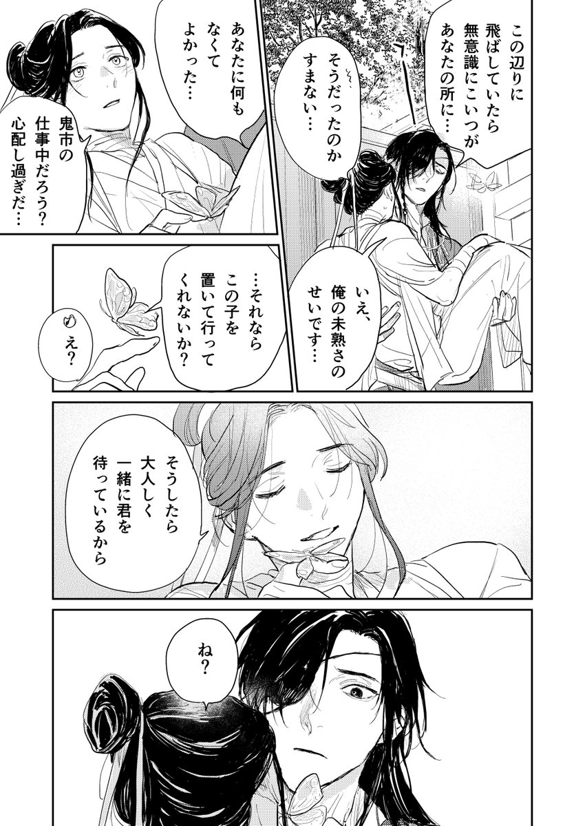 本編後花怜と銀蝶ちゃん(1/2)