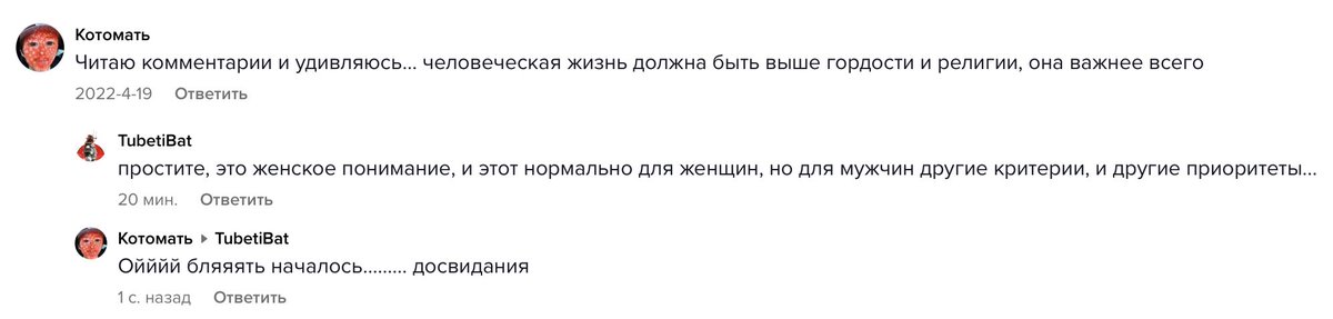 Mockingbird_w's tweet photo. БЛЯТЬ АХАХХАХА
В очередной раз понятно почему они дохнут раньше
Жизнь это женские приоритеты, приоритет мужчин - умереть за «честь» и «веру» (и не преклонить колено, они гордые)
Поняли? https://t.co/pUOs0X83xr