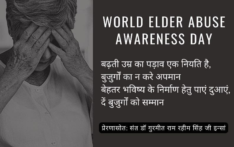 India's culture is considered the best,but here the respect of elders is decreasing,for this respected Guru Saint Gurmeet Ram Rahim ji has started the BLESS campaign. So millions of Dera Sacha Sauda volunteers pledged to follow this.
#WorldElderAbuseAwarenessDay