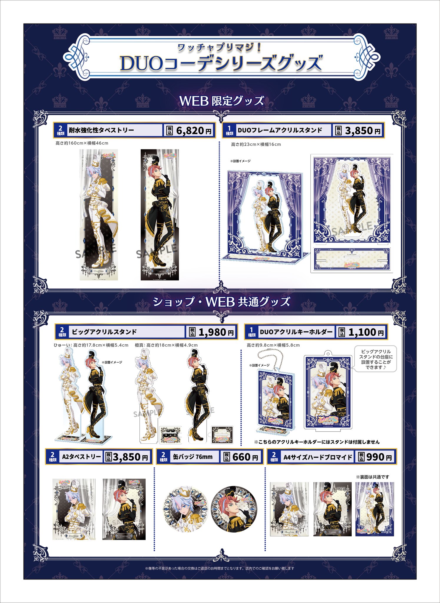 プリマジ　ひゅーい　DUOコーデ　タペストリー　A2 FyoNFnwacAEePrB.jpg:large