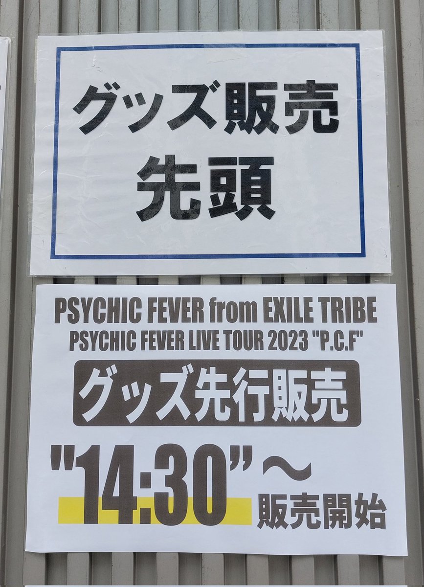 ChiMeguKokoRo's tweet photo. #PCFLIVE
#PSYCHICFEVER
#ไซคิกฟีเวอร์ 🇹🇭 https://t.co/7BlzdrzStK