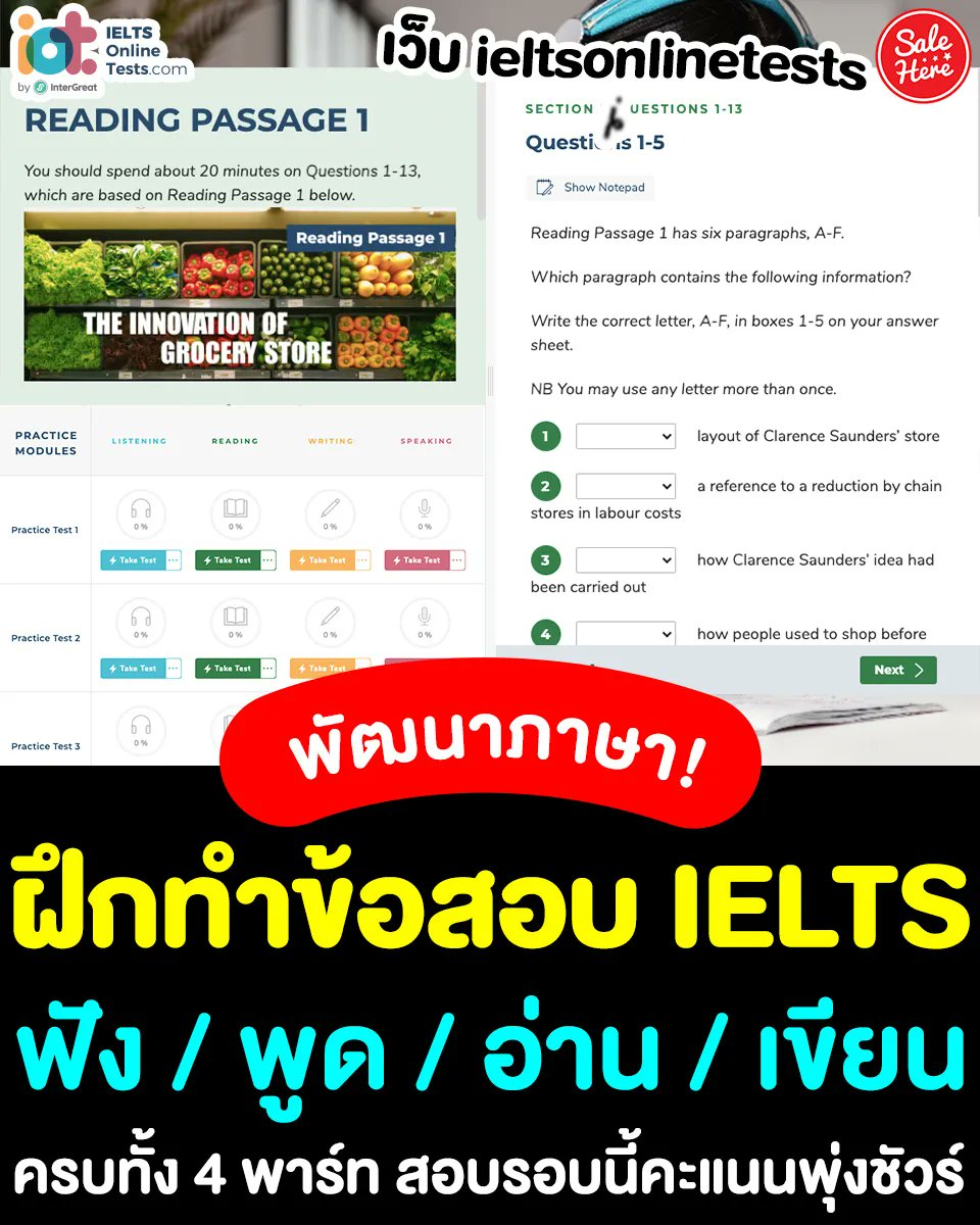 📣 #เว็บฝึกทำข้อสอบIELTS พาร์ทฟัง / พูด / อ่าน / เขียน จัดเต็มครบทั้ง 4 พาร์ท 📚 ฝึกได้แบบฟรีๆ ใครที่กำลังเตรียมตัวสอบ IELTS รอบนี้คะแนนเต็มทุกพาร์ทแน่นอน สู้ๆ 👍🏻
👉🏻 เรียนได้ที่นี่ >> buff.ly/43YOLfx
#SaleHere #เซลเฮียร์ #IELTS #ฝึกภาษาอังกฤษ