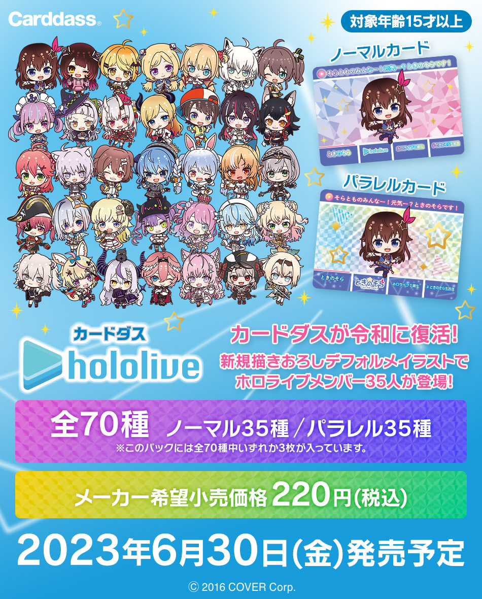 カードダスコレクション【バンダイ公式】 on X: カードダスコレクション【バンダイ公式】 on X: