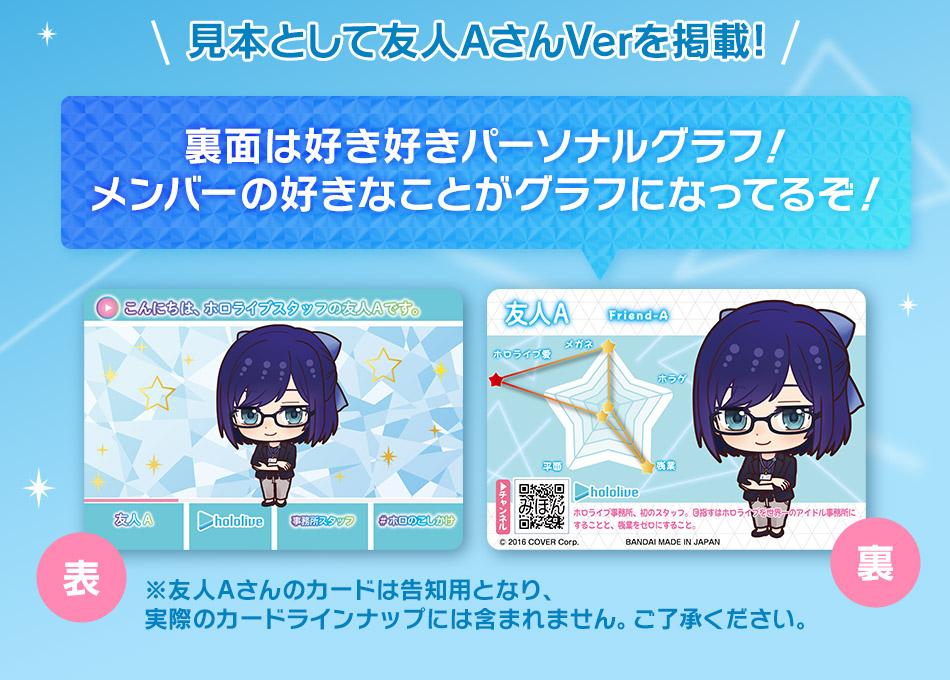 カードダスコレクション【バンダイ公式】 on X: カードダスコレクション【バンダイ公式】 on X: