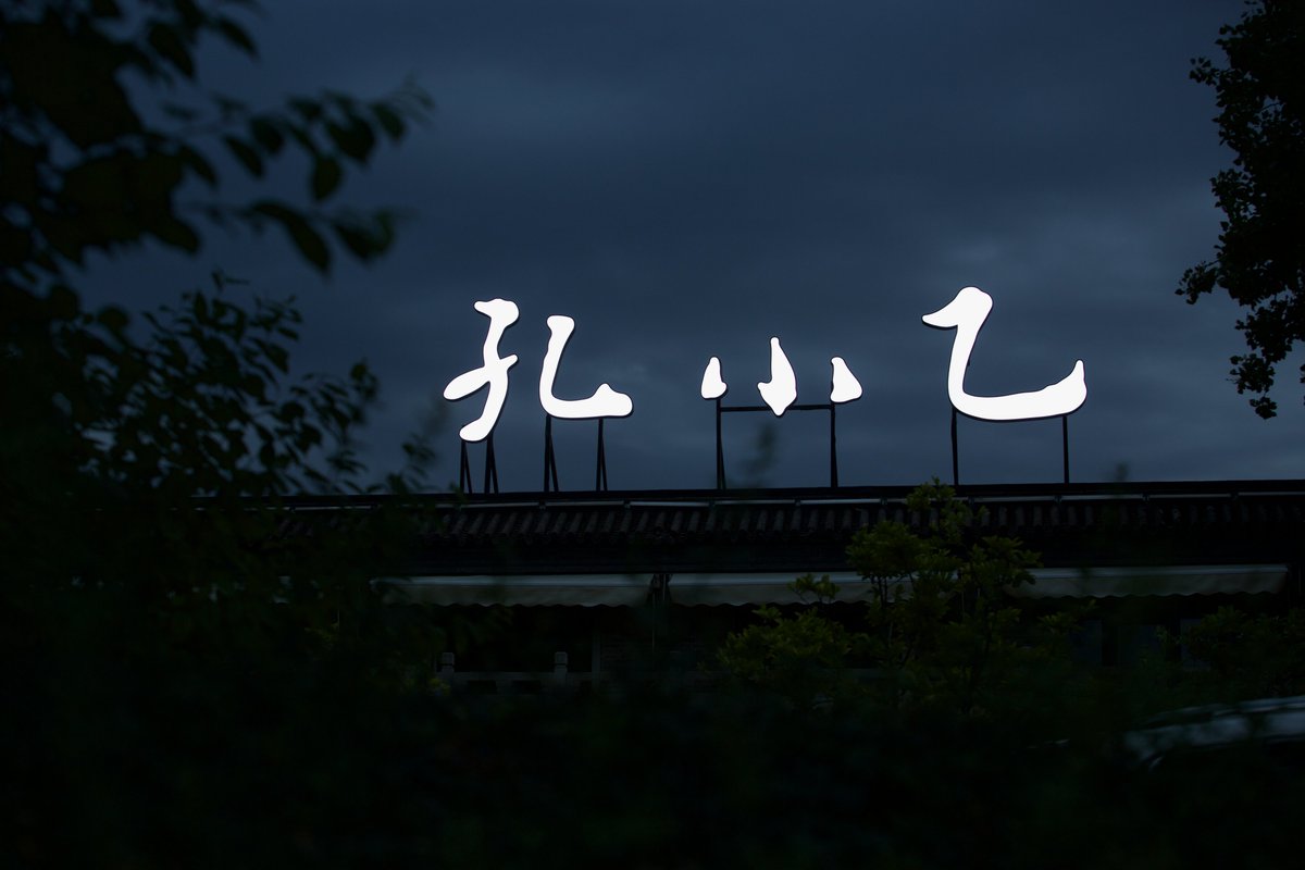 Sunset in Shi cha hai (什刹海).