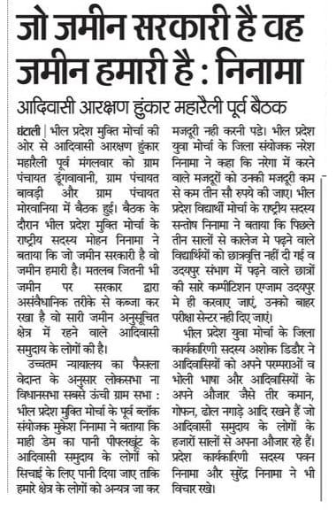 Adiwasi_itCell's tweet photo. आदिवासी कोम हमेशा ईमानदार और भोली रही है, अनुसूचित क्षेत्र में राजनीतिक में 100% आरक्षण और सरकारी नौकरियों में 100% आरक्षण हमारे पूर्वजों की देन हैं, सरकार ने राजनीति में 100% आरक्षण लागू कर दिया, सरकारी नौकरियों में 100% लागू नहीं किया? क्यों?? #संवैधानिक_आरक्षण_लागू_करो https://t.co/nVGPuX9wbM