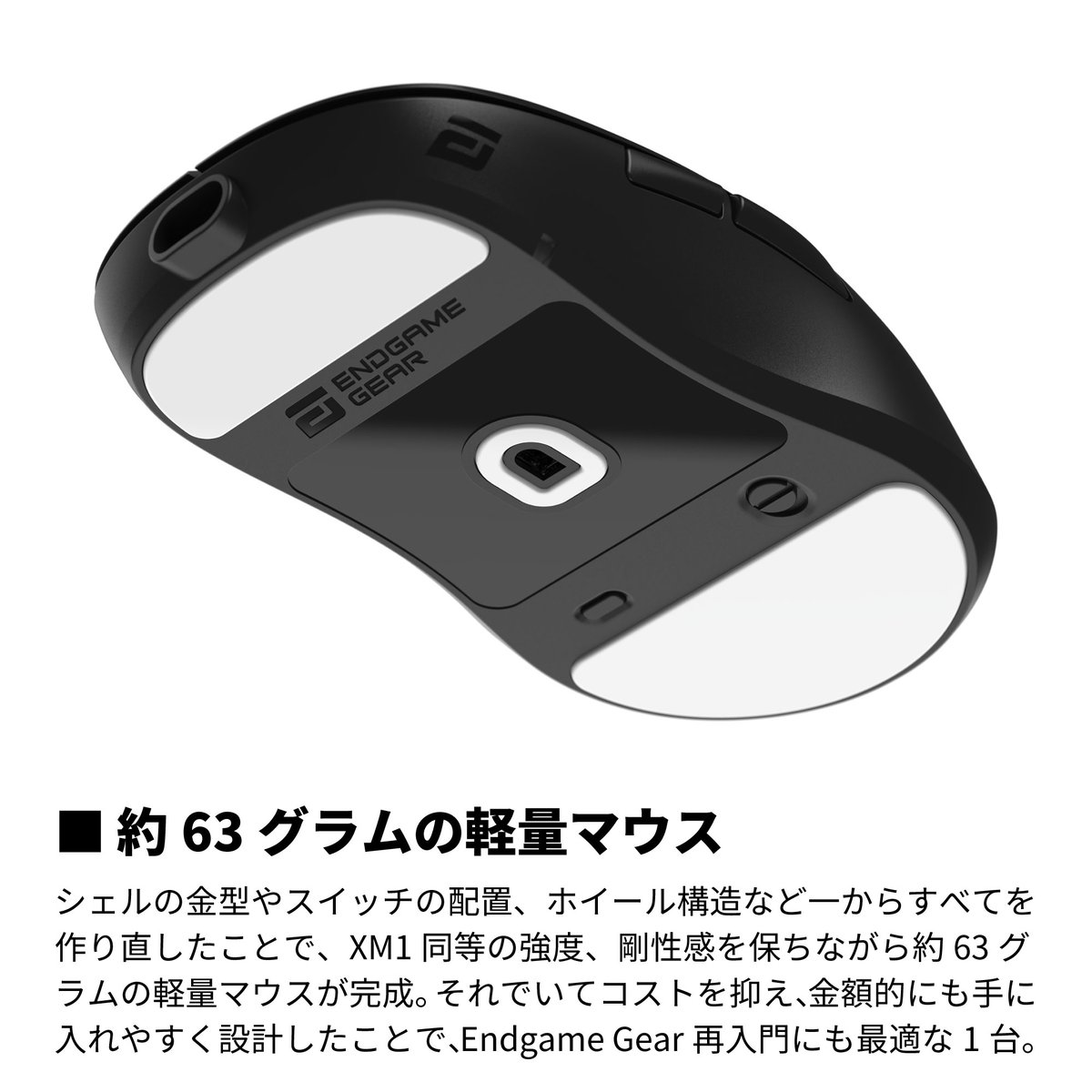 ARCHISITE_PR's tweet photo. ■完全新設計のワイヤレスモデル
■約63グラムの軽量マウス
■高速Kailh GO光学式スイッチ
■改善されたホイールとサイドボタン
#XM2we #EndgameGear https://t.co/skrFncUxBl