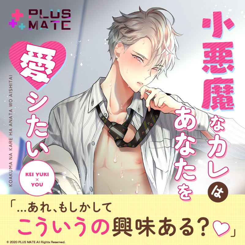 K*A様 プラスメイト PLUSMATE ルームキーC、小鳥遊、桐ヶ谷、片桐 おまえが後輩王だ【プラスメイト/小鳥遊聖編#2】 - YouTube