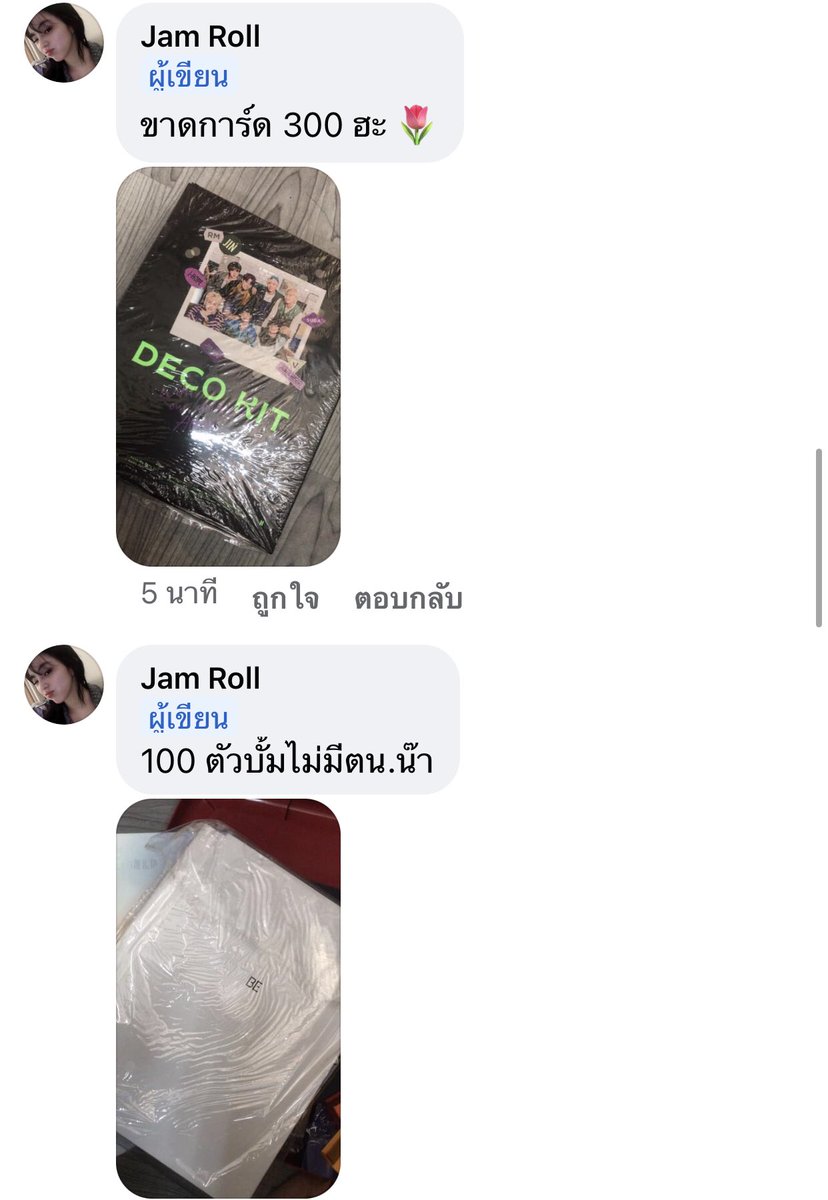 VY2930's tweet photo. ปล่อยของสะสมงับ 💜
อัลบั้มเต็มของครบ ยกเว้นการ์ด ราคาน่ารักๆ🌷💐 #ตลาดนัดBTS #ตลาดนัดรถไฟบังทัน #บังทัน #ขายการ์ดบังทัน #การ์ดจองกุก #การ์ดจิน #การ์ดจีมิน #การ์ดชูก้า #การ์ดยุนกิ #การ์ดแทฮยอง #การ์ดป๋านัม #การ์ดเจโฮป #ตลาดนัดรถไฟฟ้าบังทัน #ของสะสมบังทัน https://t.co/Ga45k2KJf0