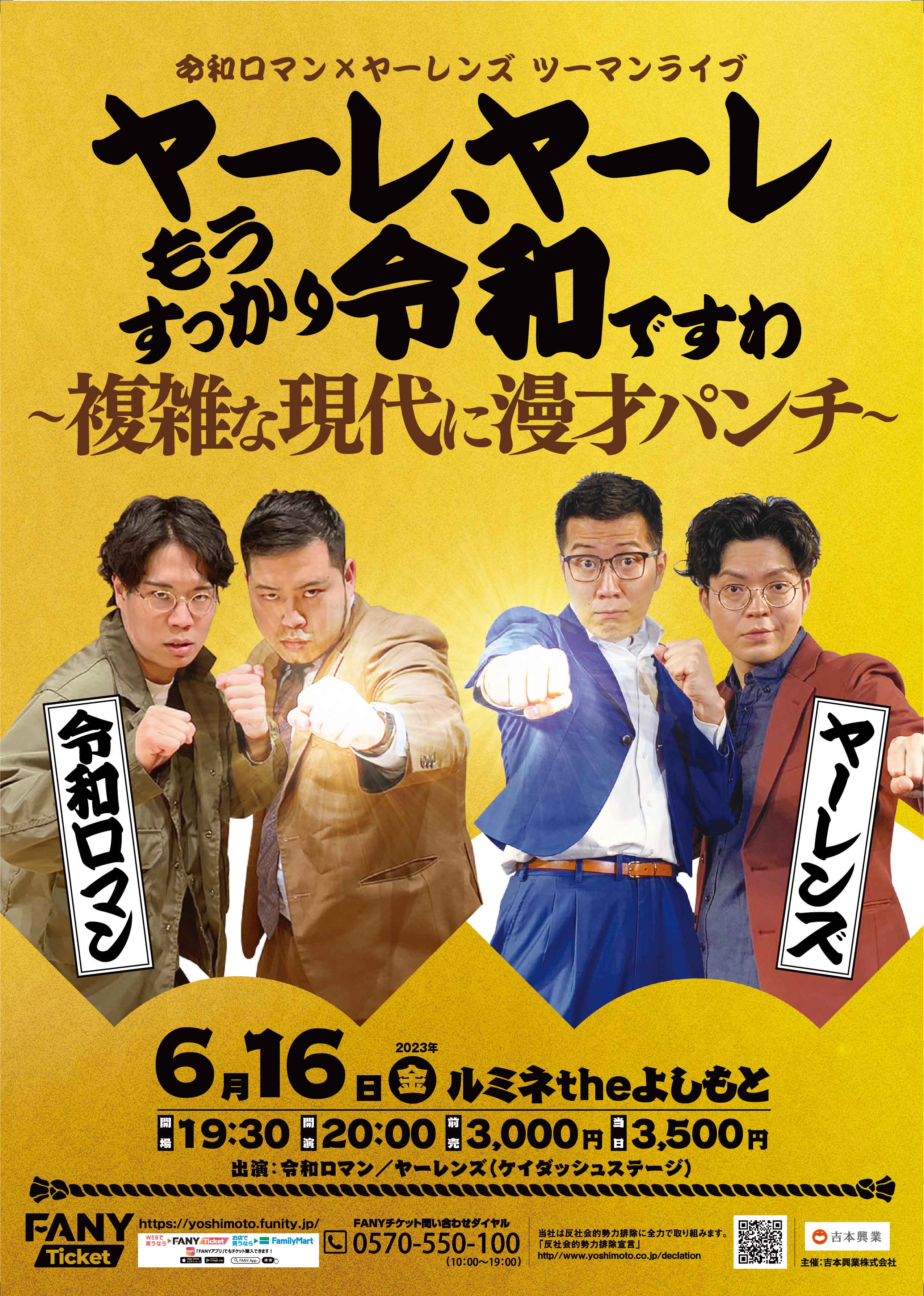 【稀少】よしもと芸人缶2 稀少】よしもと芸人缶2 （【カード開封】ポケモンカードより希少