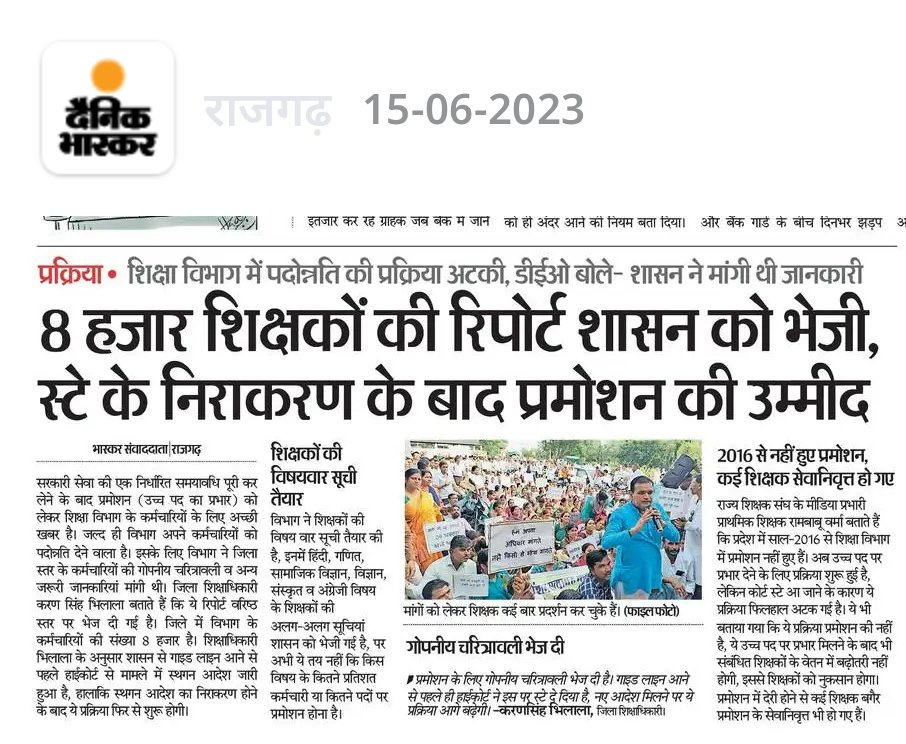 • #शिक्षा_विभाग में #पदोन्नति की प्रक्रिया अटकी, #डीईओ बोले- शासन ने मांगी थी जानकारी

8 हजार #शिक्षकों की रिपोर्ट शासन को भेजी, स्टे के निराकरण के बाद #प्रमोशन की उम्मीद

#भास्कर संवाददाता| #राजगढ़
<a href="/ChouhanShivraj/">Shivraj Singh Chouhan</a> 
<a href="/Indersinghsjp/">इन्दरसिंह परमार</a> 
<a href="/DainikBhaskar/">Dainik Bhaskar</a>