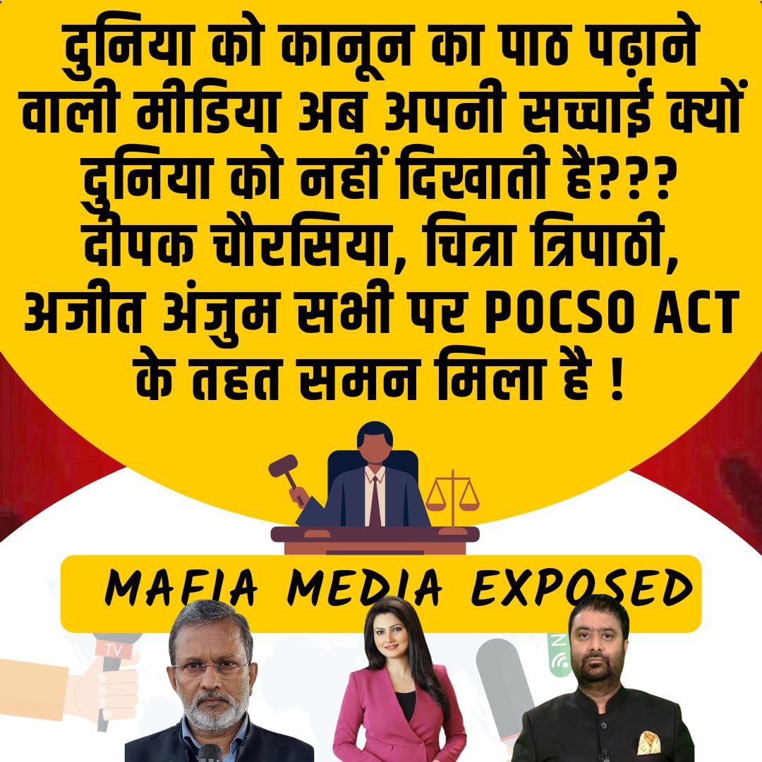 Rajnand68812561's tweet photo. रिपब्लिक भारत एंकर सैयद सोहेल सहित 8 पत्रकारों पर जुर्माना 10,000 रुपये लगा है,जानिए
#क्या_है_पूरा_मामला 📢
पत्रकारिता पर धब्बा इन पत्रकारों ने हिन्दू सन्त को बदनाम करने के लिए एडिट वीडियो चलाई। https://t.co/Tji19DLRvh