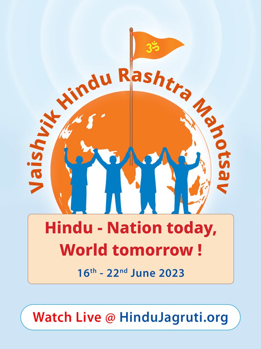 Objectives of #Vaishvik_HinduRashtra_Mahotsav 
🚩Implement measures to Safeguard Hindu Society
🚩Concentrated constitutional efforts to establish Hindu Rashtra
🚩Counter global Hindumisic/Hinduphobic narratives
🚩Delineate steps to provide Dharma education to Hindus
Hindu Rashtra