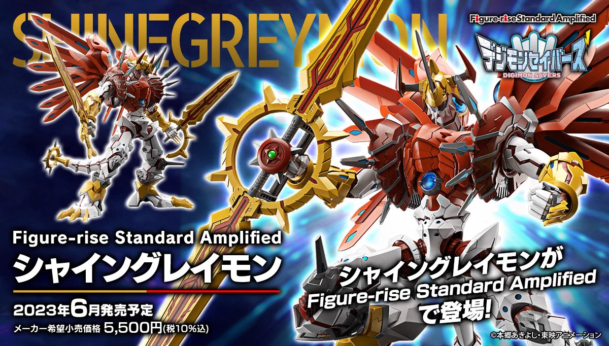 Figure-rise Standard Amplified デジモン3種セット デジモンウェブ公式 on X: 
