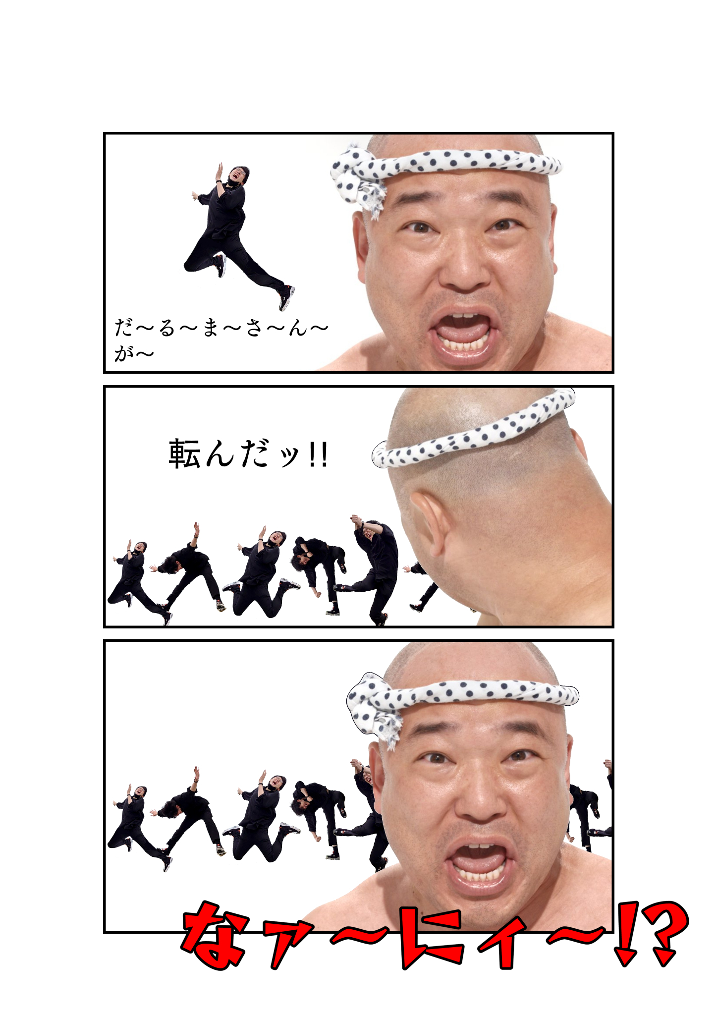 なー に ー やっ ちまっ た な
