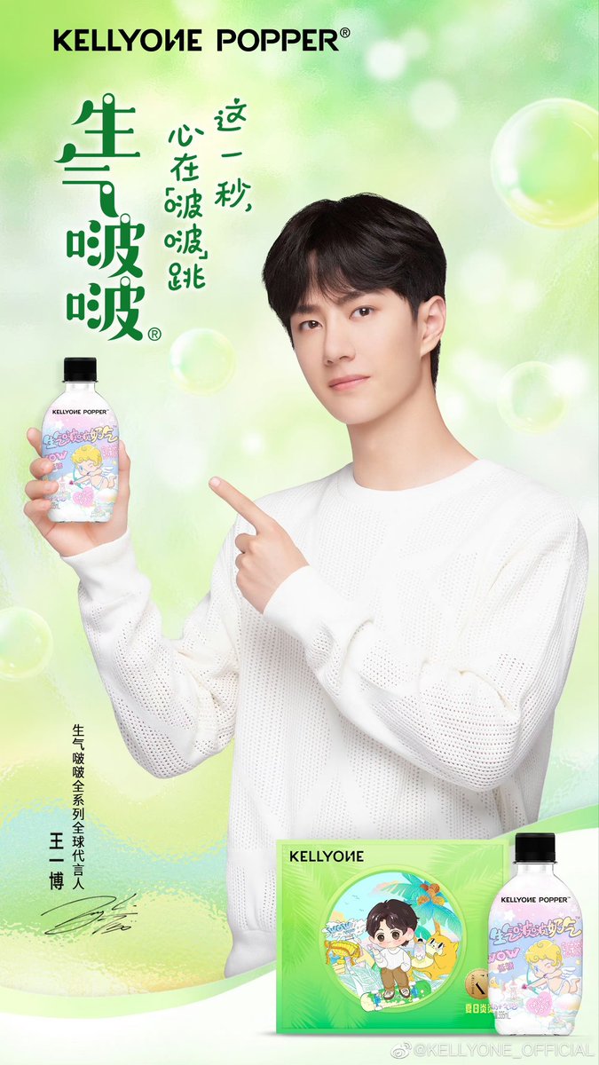 WangYiboBolivia's tweet photo. 【𝑰𝑵𝑭𝑶】{15/06/2023} Actualización de #KELLYONE en Weibo
✨Qué es la felicidad, Es el aire acondicionado en verano, el agua con gas fria💚
🔗https://t.co/eHrbbBQAsa
#WangYibo #王一博 #왕이보 #KellyoneXWangYibo
𝑪𝒓: KELLYONE_OFFICIAL
#𝐖𝐚𝐧𝐠𝐘𝐢𝐛𝐨𝐁𝐨𝐥𝐢𝐯𝐢𝐚𝐅𝐂🇧🇴💚 https://t.co/Ngvfy2dAKW