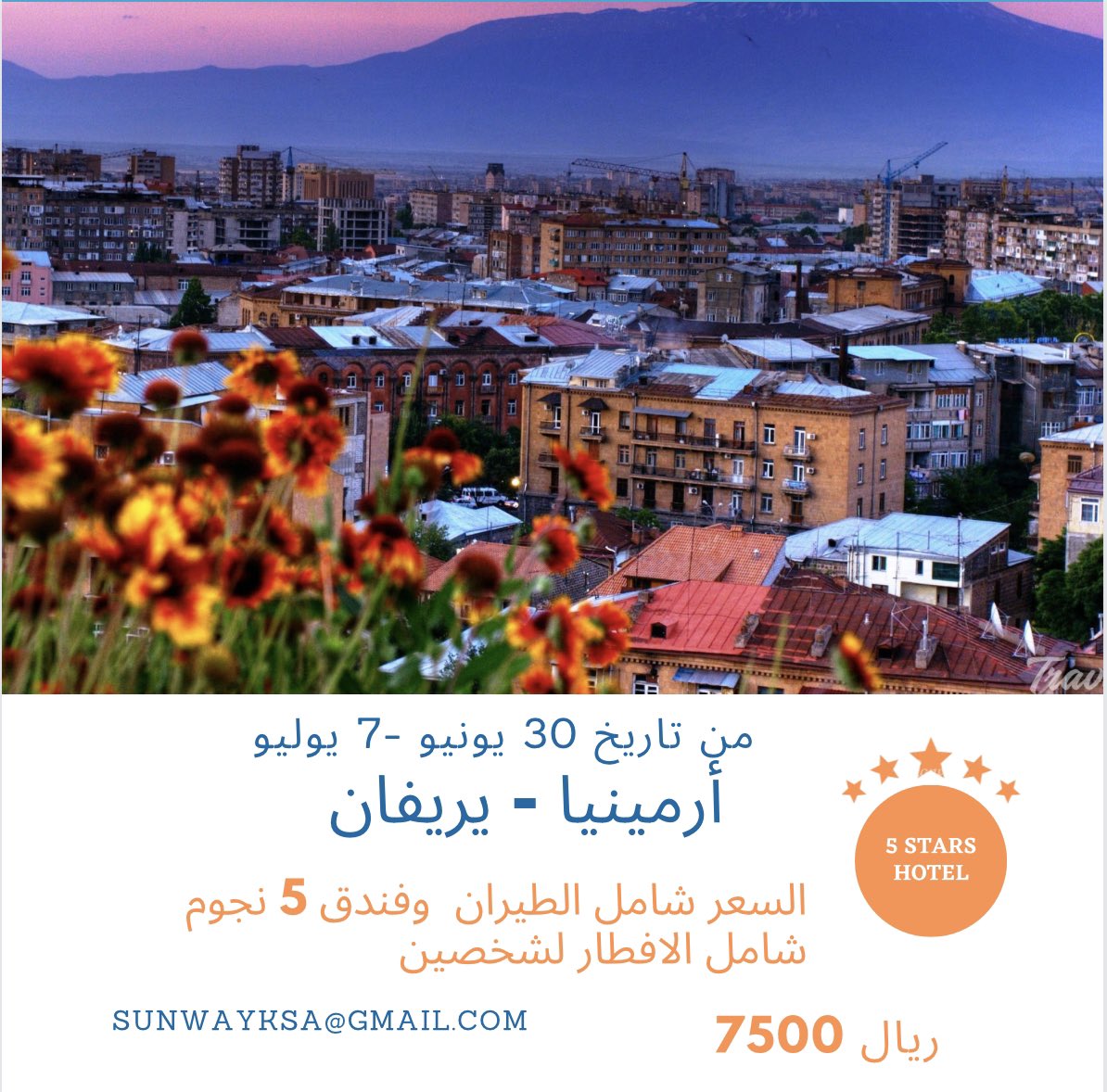 Sunway_k's tweet photo. #الخميس_الونيس 
#ارمينيا https://t.co/jXqwcay98U