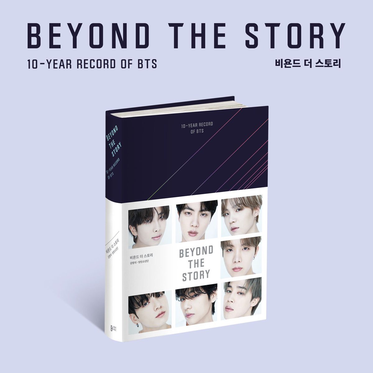 ‼️ OPEN PO Beyond The Story (10-year record of bts)

725k dp 350k (est 2kg)
650k dp 300k (est 1.5kg)
575k dp 250k (est 1kg)

AVAIL WEB :
💜 yes24
💜 kyobobook
💜 aladin

✅EXPRESS
✅cicilan start 50k
✅dp rendah
✅GO LINE, banyak testimoni

💌 Dom Solo, Jateng