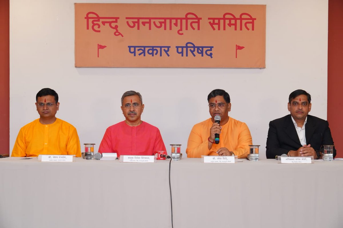 PranavArwatkar's tweet photo. About more than 1500 Hindu activists of more than 300 organisations invited to the sacred place of Parshuram Bhoomi of Ramnath devasthan, Ponda , Goa ! 

Being one of it's unique, it is 11th National summit on Hindu rashtra !

It is #Vaishvik_HinduRashtra_Mahotsav 
@bharatiya100 https://t.co/1Gx95OzEph