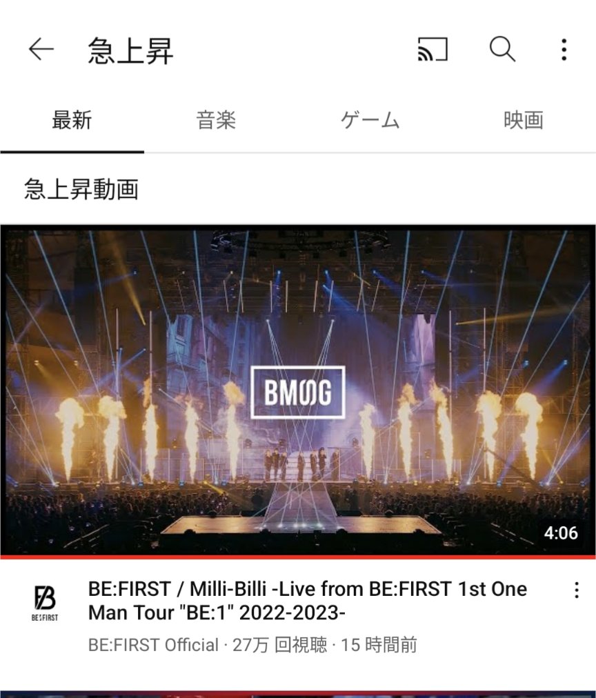 Kyana_BESTY's tweet photo. 人気急上昇の音楽 & 急上昇動画 6/15 11:50
ミリビリが総合急上昇動画で
初登場 🥇 になりました👏👏
🎊おめでとうございます🥳🎉
#MillBill / #BE_1_Tour
急上昇動画 1位 ↑(-)
人気急上昇の音楽 8位 -(8)
https://t.co/fNyBlM9NBJ
@BEFIRSTofficial #BEFIRST https://t.co/Cxgqzjjit8