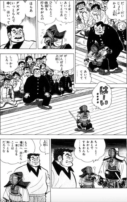 【急いては事を仕損じるって話。(3/5)】 